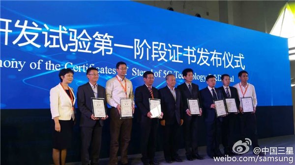 三星完成中国5G第一阶段技术试验，最早2018年商用